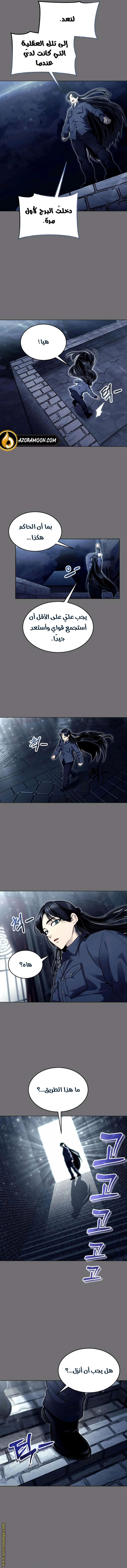 Read Tower of God Urek Mazino AR Manga Online