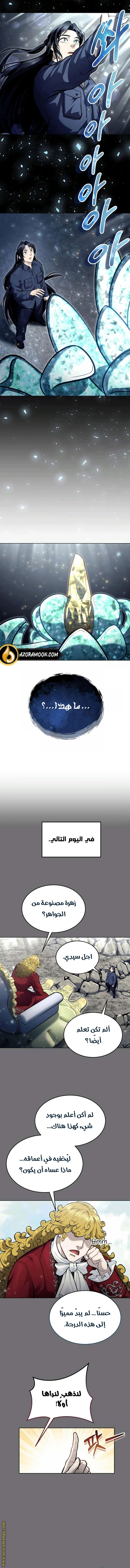 Read Tower of God Urek Mazino AR Manga Online