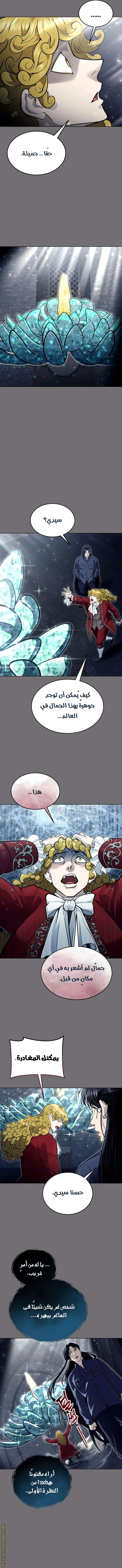 Read Tower of God Urek Mazino AR Manga Online