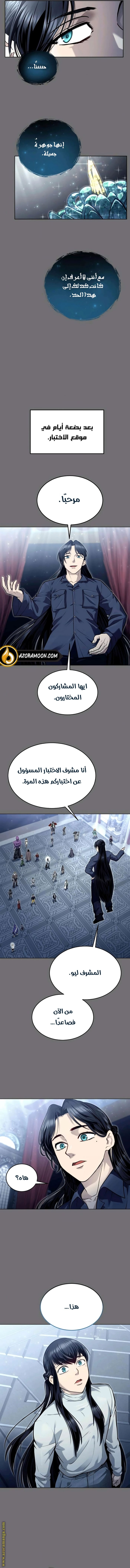 Read Tower of God Urek Mazino AR Manga Online