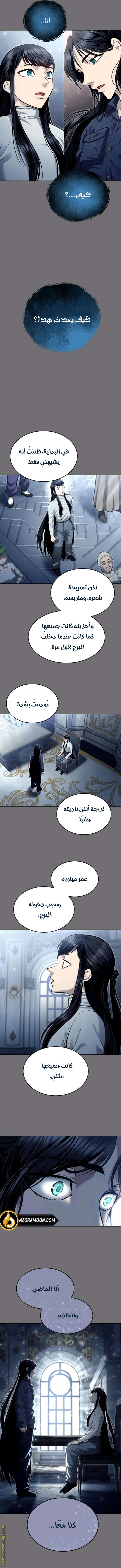 Read Tower of God Urek Mazino AR Manga Online
