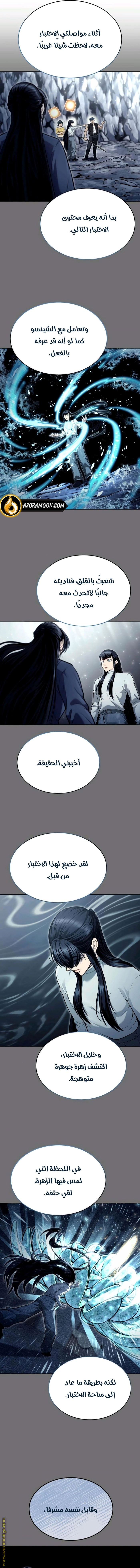 Read Tower of God Urek Mazino AR Manga Online
