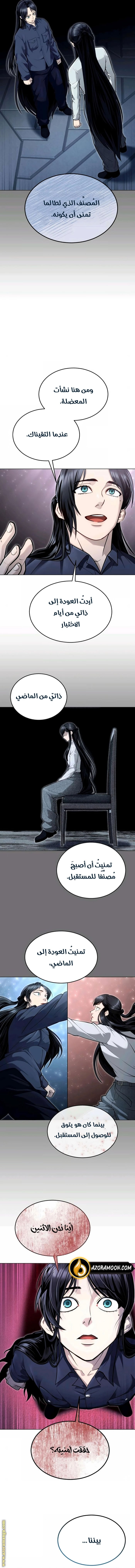Read Tower of God Urek Mazino AR Manga Online