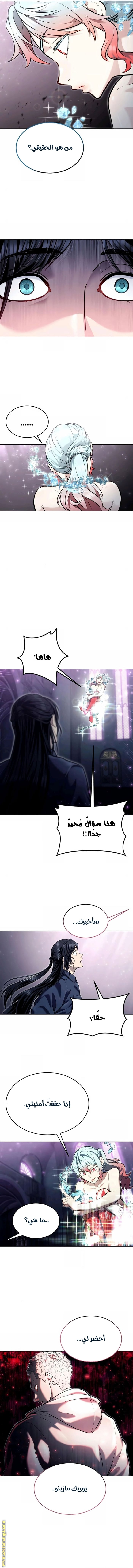 Read Tower of God Urek Mazino AR Manga Online