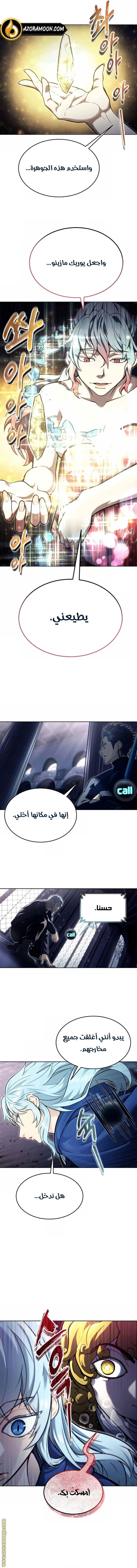 Read Tower of God Urek Mazino AR Manga Online