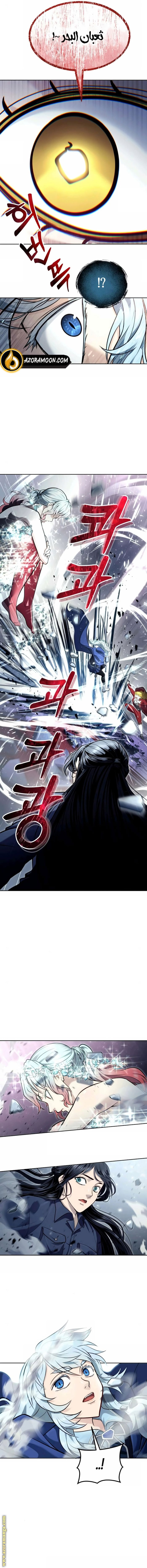 Read Tower of God Urek Mazino AR Manga Online