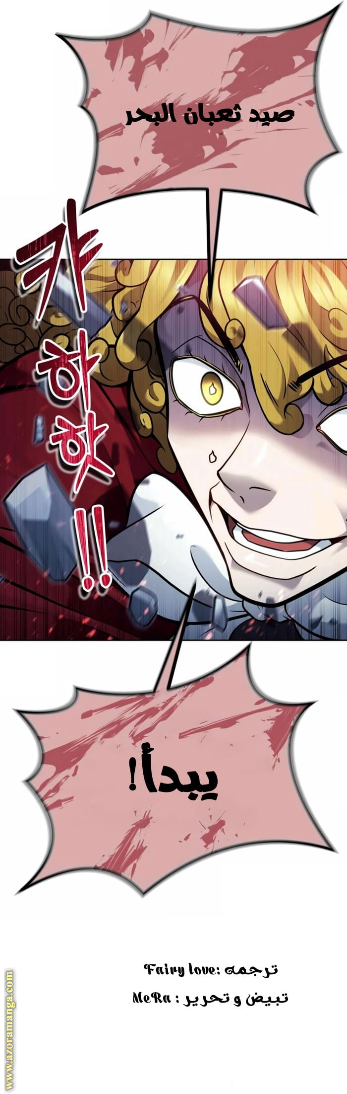 Read Tower of God Urek Mazino AR Manga Online