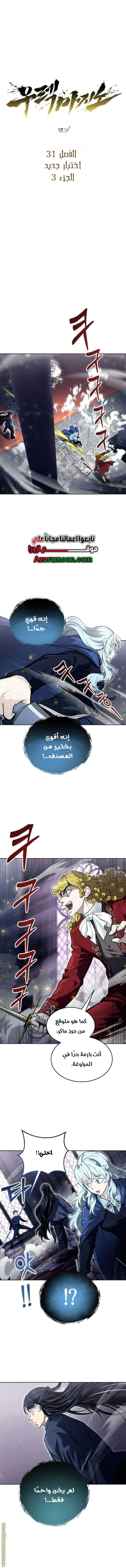 Read Tower of God Urek Mazino AR Manga Online