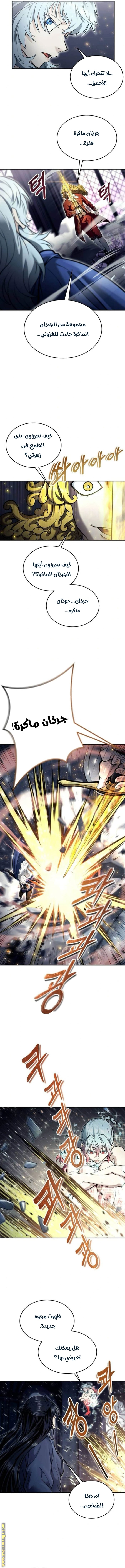 Read Tower of God Urek Mazino AR Manga Online
