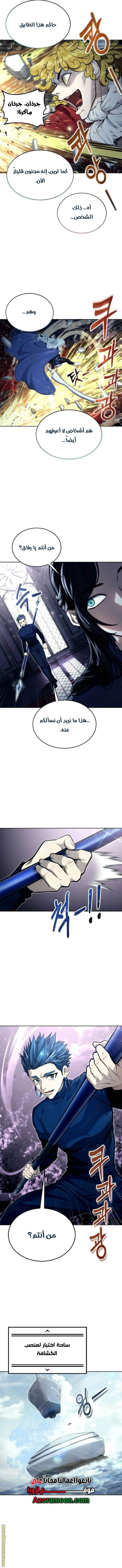 Read Tower of God Urek Mazino AR Manga Online