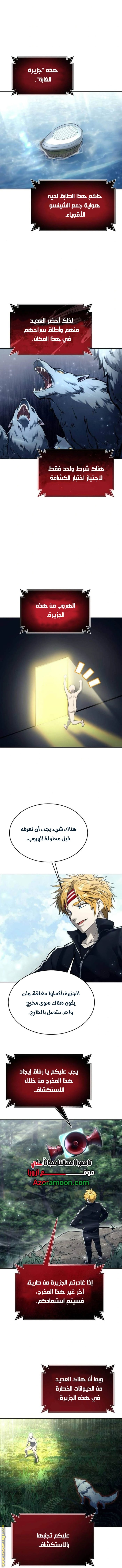 Read Tower of God Urek Mazino AR Manga Online