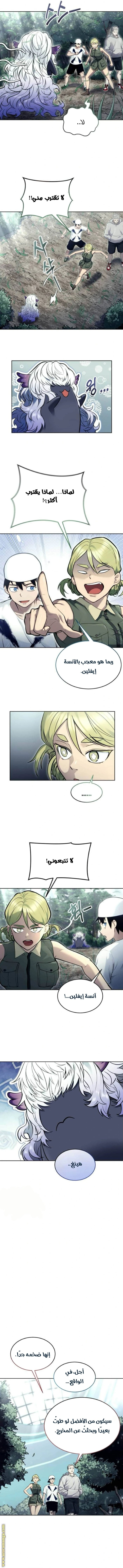 Read Tower of God Urek Mazino AR Manga Online
