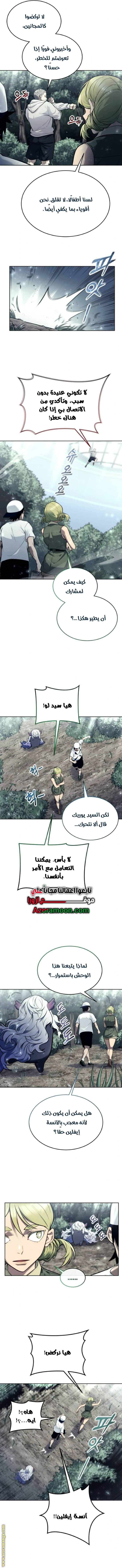 Read Tower of God Urek Mazino AR Manga Online