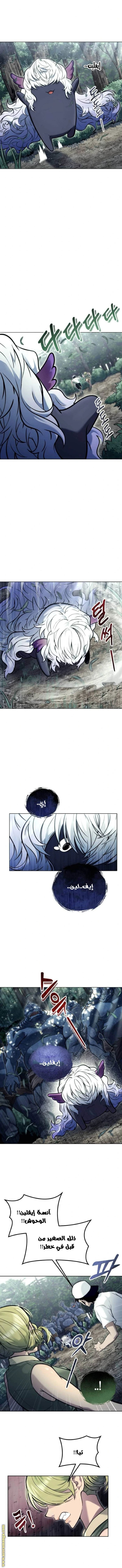 Read Tower of God Urek Mazino AR Manga Online
