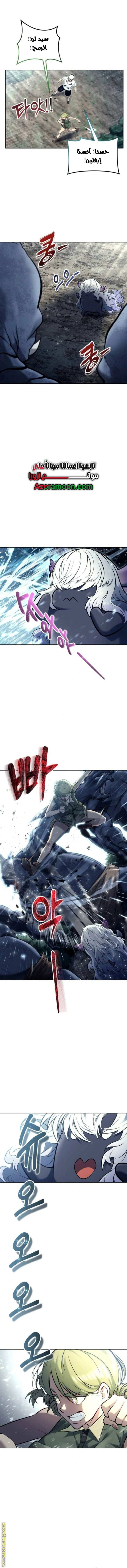 Read Tower of God Urek Mazino AR Manga Online