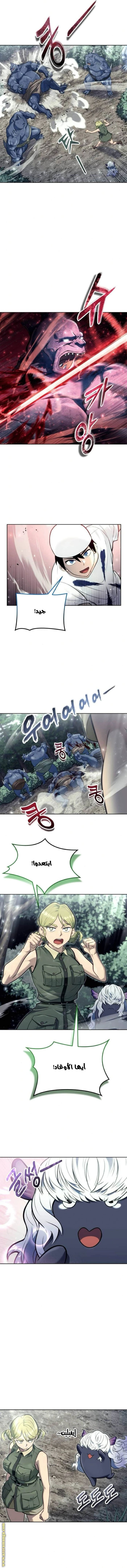 Read Tower of God Urek Mazino AR Manga Online