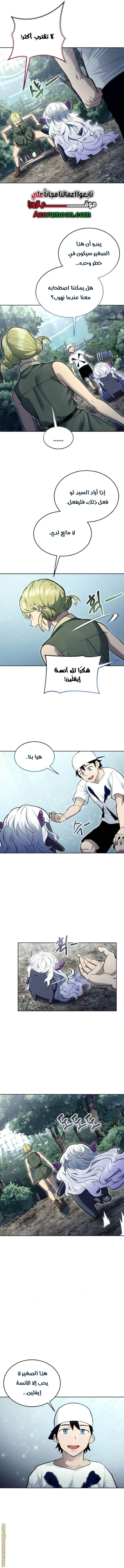 Read Tower of God Urek Mazino AR Manga Online