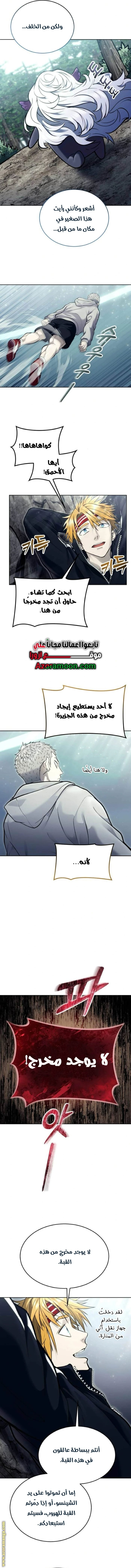 Read Tower of God Urek Mazino AR Manga Online