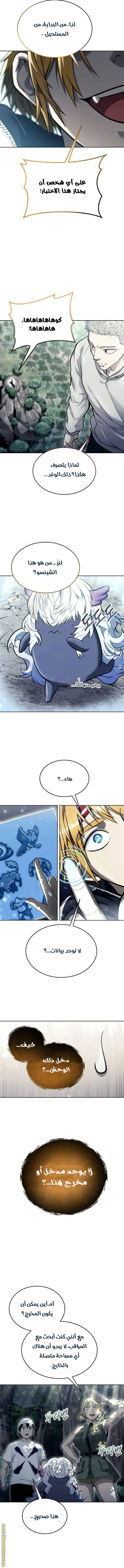 Read Tower of God Urek Mazino AR Manga Online