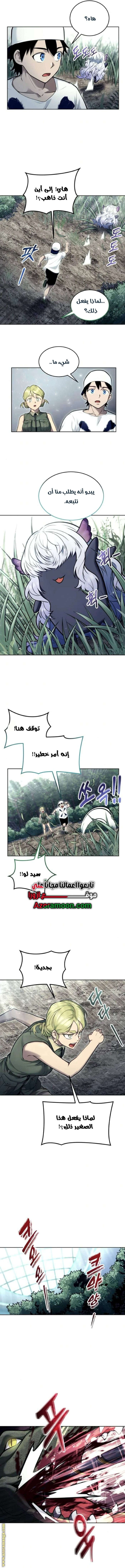 Read Tower of God Urek Mazino AR Manga Online