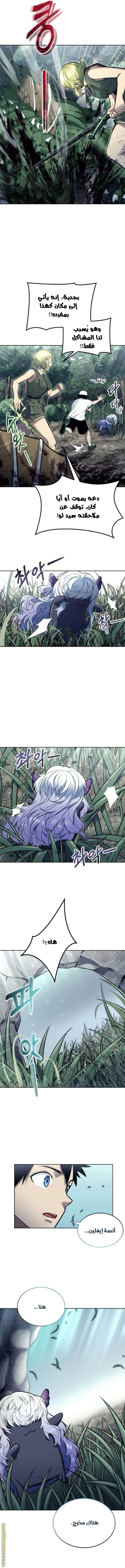 Read Tower of God Urek Mazino AR Manga Online