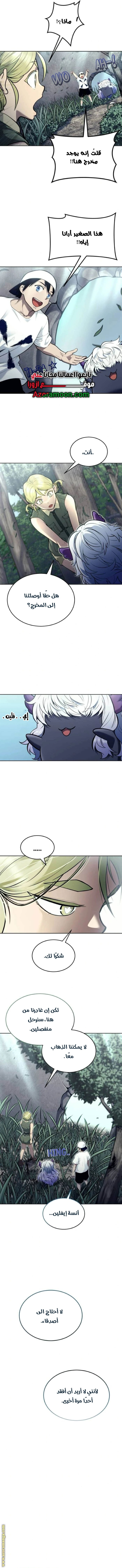 Read Tower of God Urek Mazino AR Manga Online