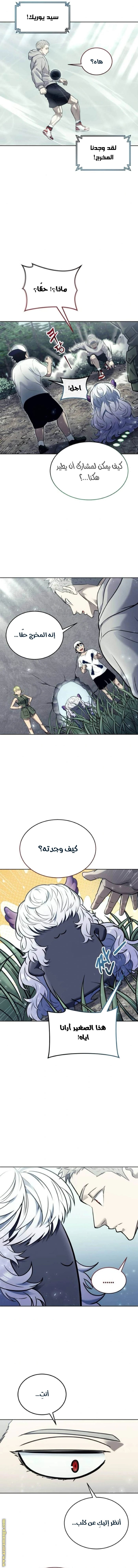 Read Tower of God Urek Mazino AR Manga Online