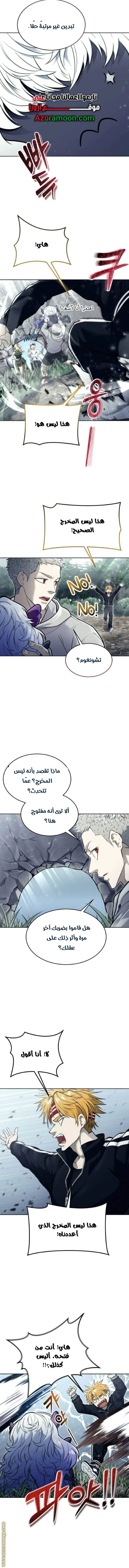 Read Tower of God Urek Mazino AR Manga Online