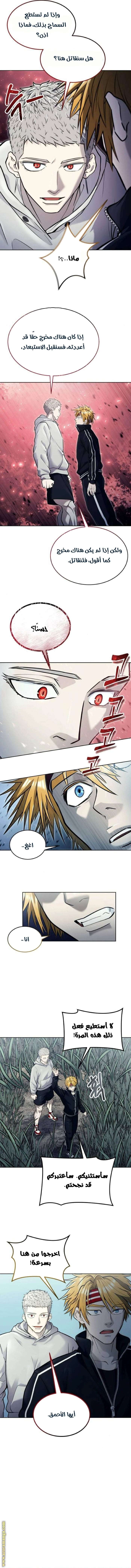 Read Tower of God Urek Mazino AR Manga Online