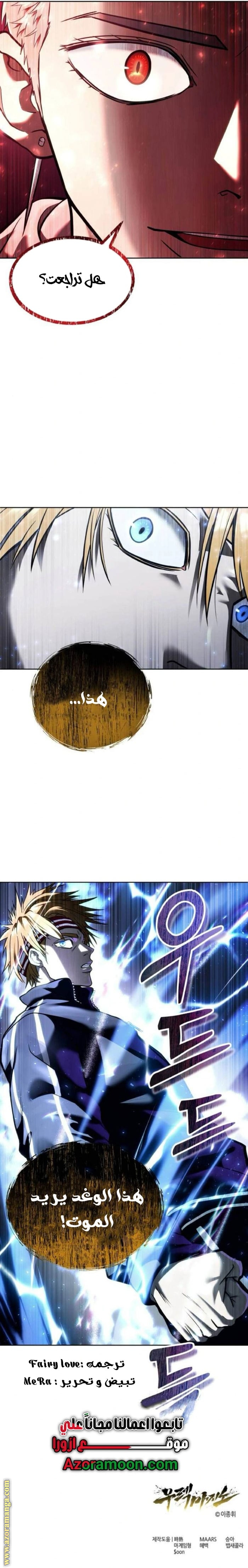 Read Tower of God Urek Mazino AR Manga Online