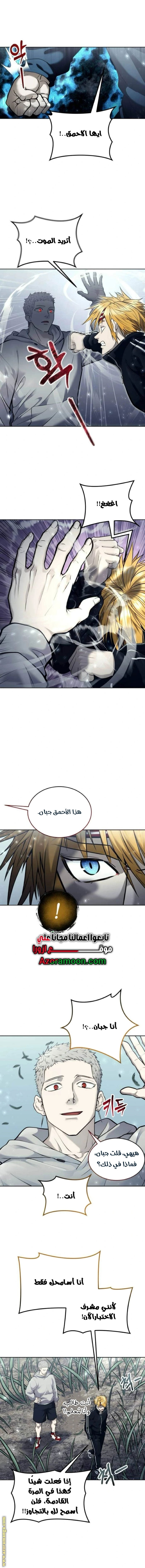Read Tower of God Urek Mazino AR Manga Online