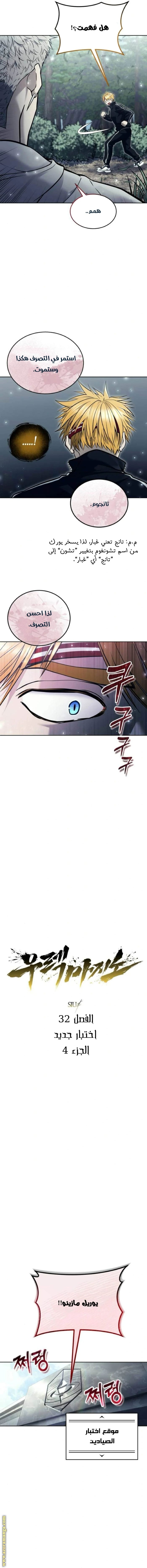 Read Tower of God Urek Mazino AR Manga Online