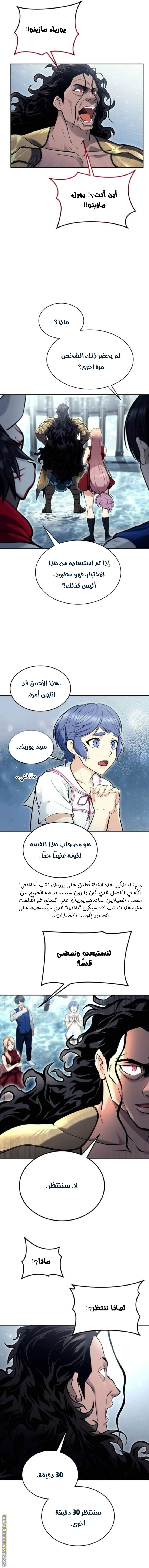 Read Tower of God Urek Mazino AR Manga Online