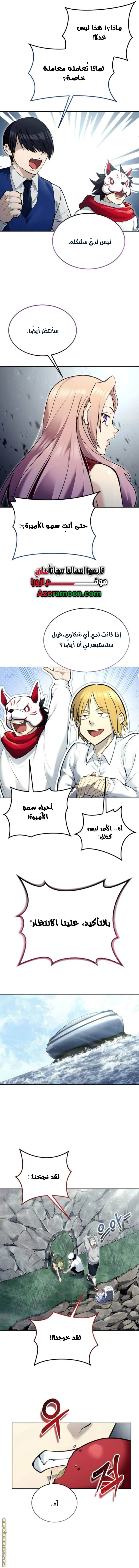 Read Tower of God Urek Mazino AR Manga Online