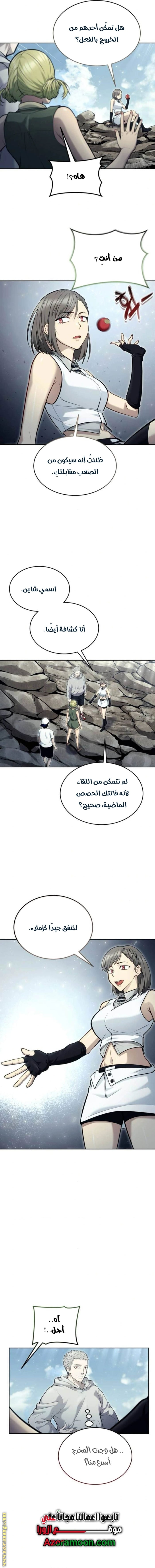 Read Tower of God Urek Mazino AR Manga Online
