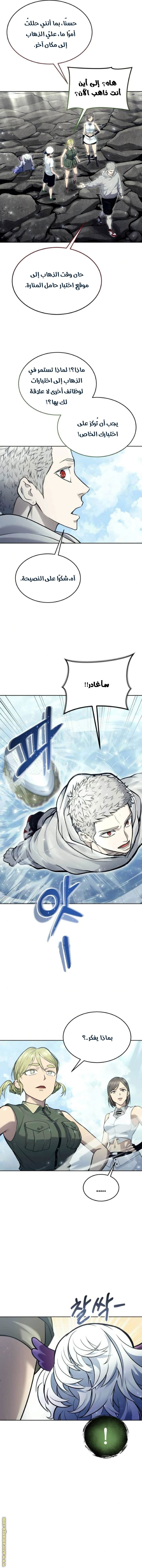 Read Tower of God Urek Mazino AR Manga Online