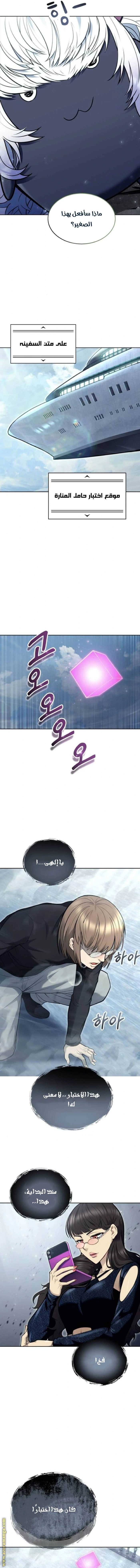 Read Tower of God Urek Mazino AR Manga Online
