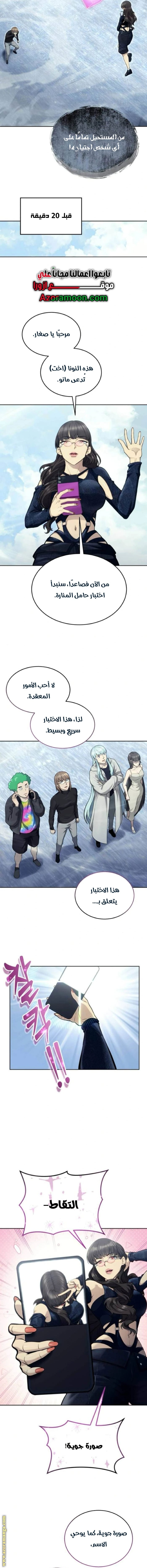 Read Tower of God Urek Mazino AR Manga Online