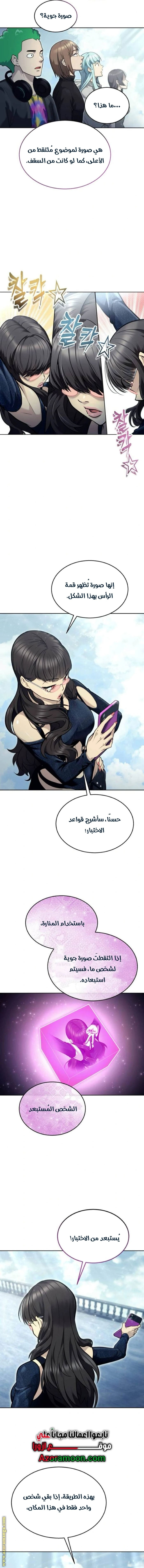 Read Tower of God Urek Mazino AR Manga Online