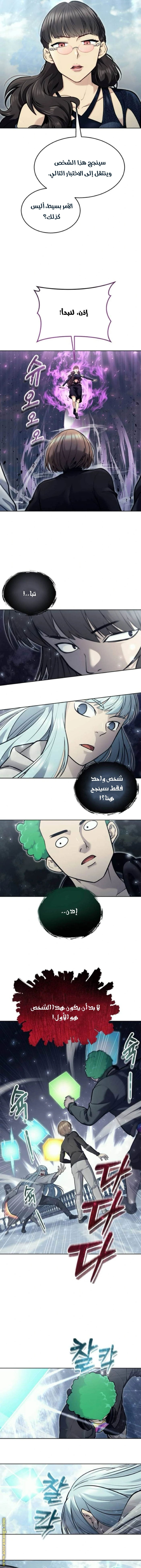 Read Tower of God Urek Mazino AR Manga Online