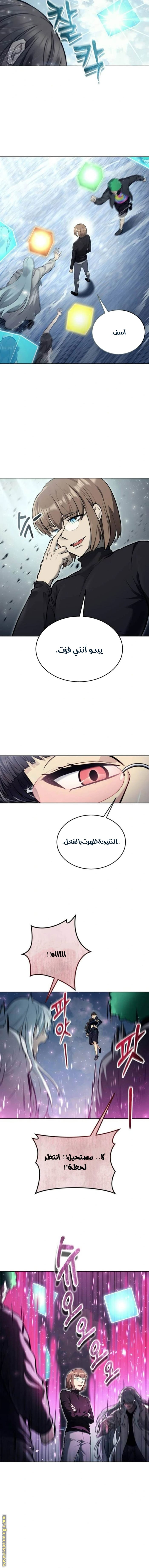 Read Tower of God Urek Mazino AR Manga Online