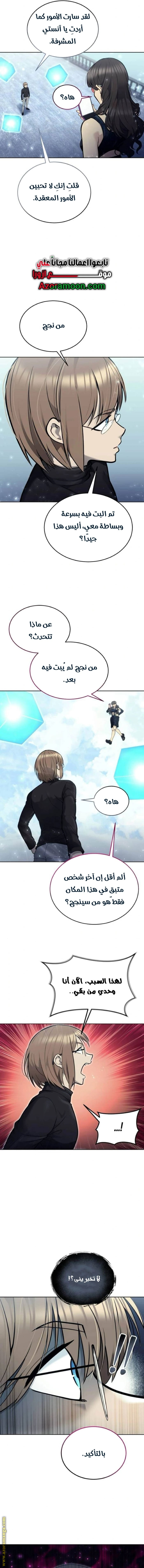 Read Tower of God Urek Mazino AR Manga Online