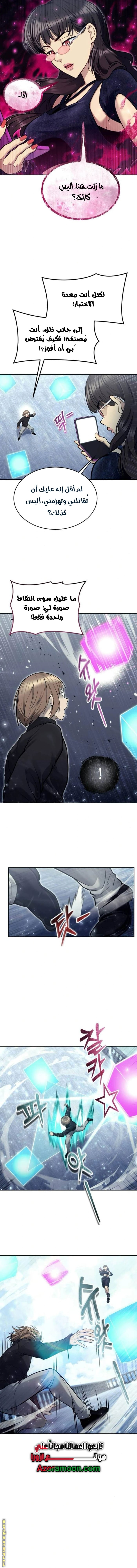Read Tower of God Urek Mazino AR Manga Online