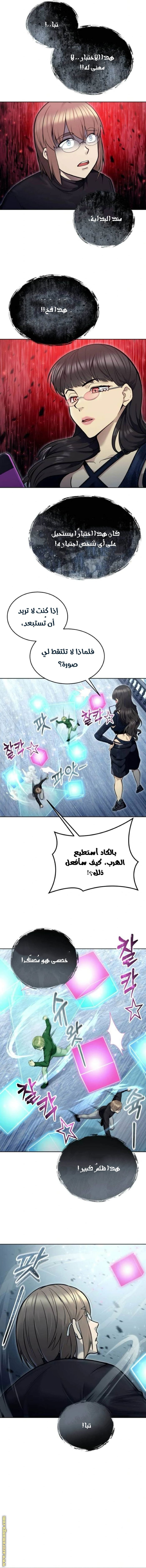 Read Tower of God Urek Mazino AR Manga Online