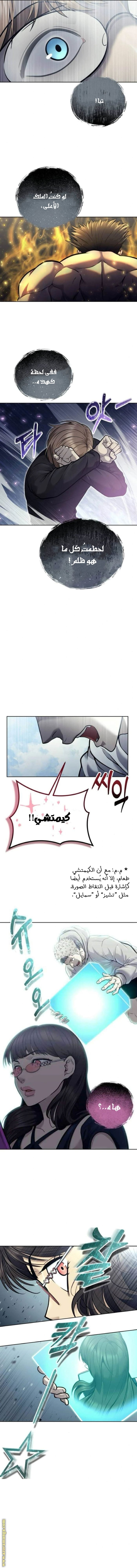 Read Tower of God Urek Mazino AR Manga Online