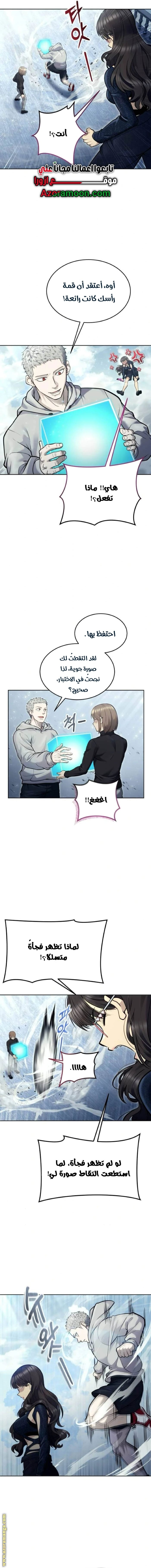 Read Tower of God Urek Mazino AR Manga Online