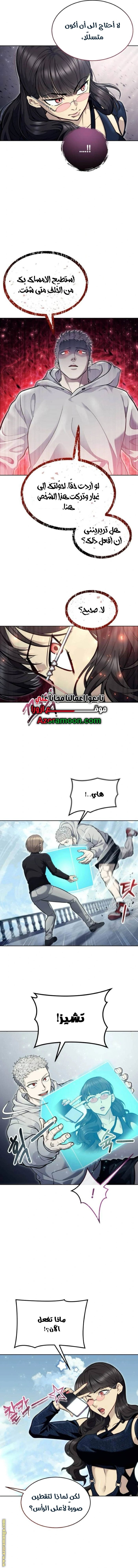 Read Tower of God Urek Mazino AR Manga Online