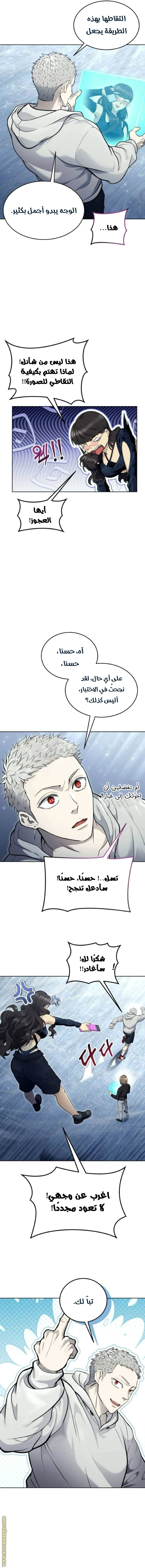Read Tower of God Urek Mazino AR Manga Online