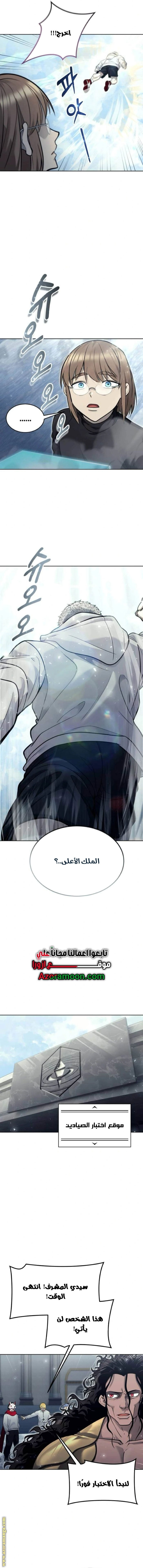 Read Tower of God Urek Mazino AR Manga Online