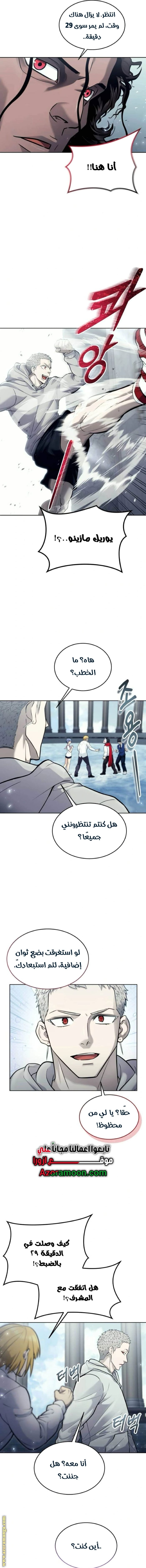 Read Tower of God Urek Mazino AR Manga Online